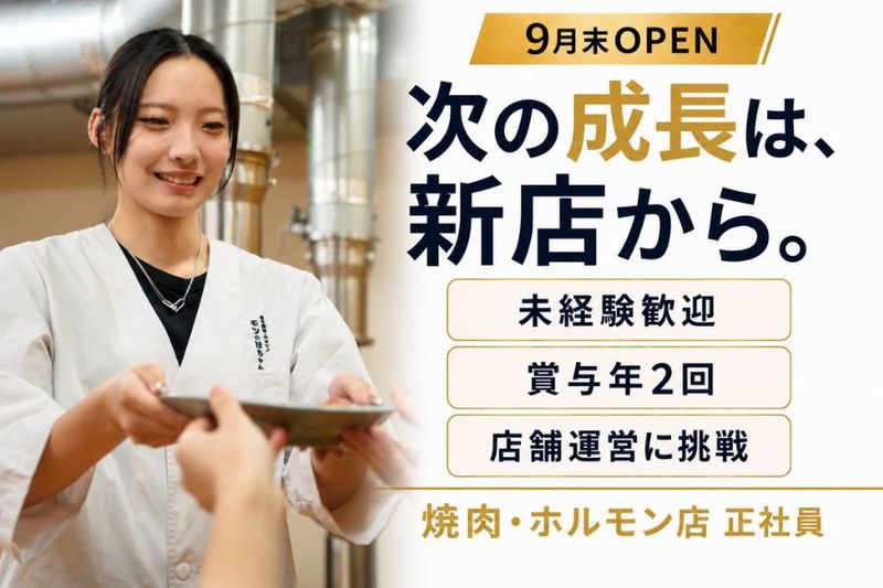 株式会社KEY-DOの求人・転職情報