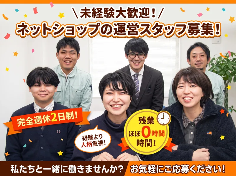 株式会社蒲屋忠兵衛商店の求人・転職情報