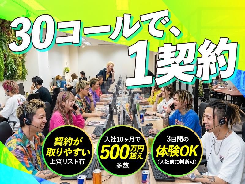 株式会社ＧＥＩＴＯの求人・転職情報