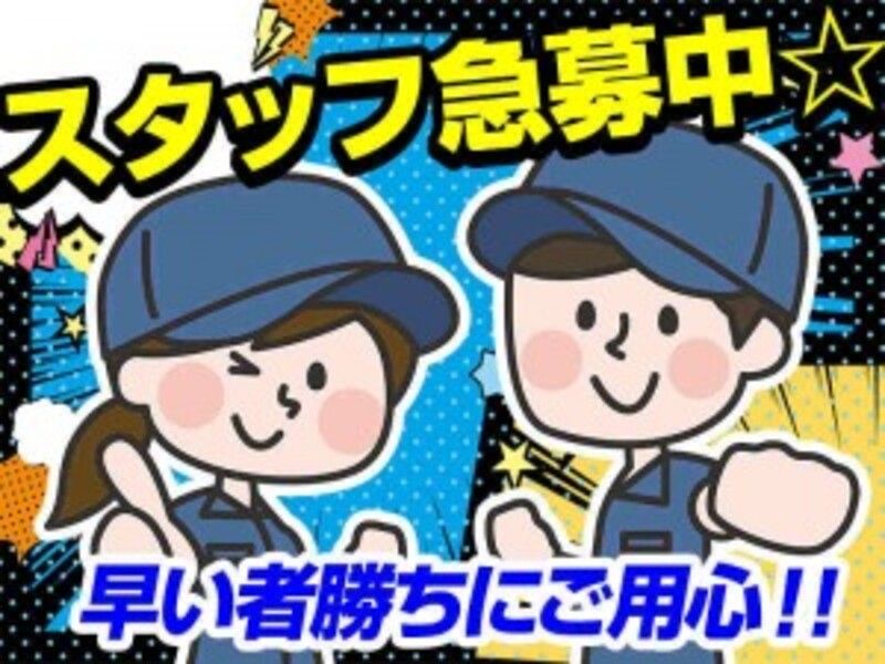 株式会社シグマテックの派遣求人情報