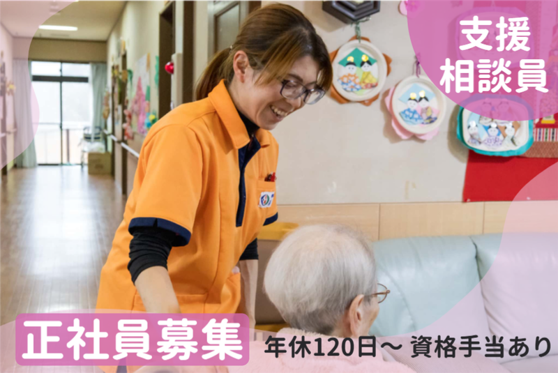 社会福祉法人日浦会の求人・転職情報