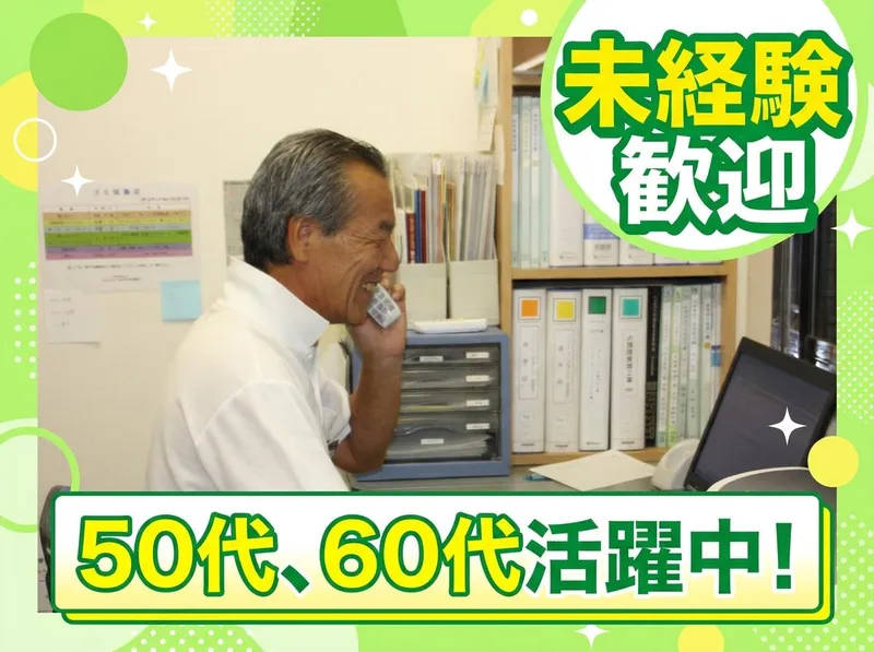 三井不動産レジデンシャルサービス株式会社の求人・転職情報