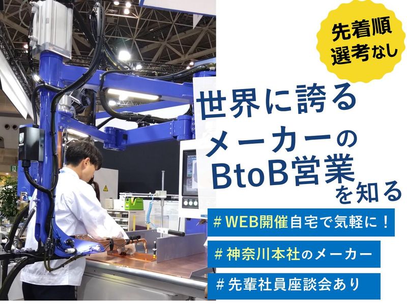 株式会社向洋技研