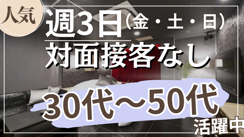 ホテルパサディナ市原のアルバイト・バイト求人情報-02