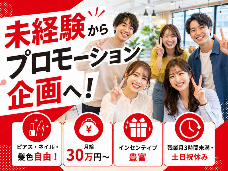 株式会社Ｏｕｔｓｔａｎｄｉｎｇの求人・転職情報