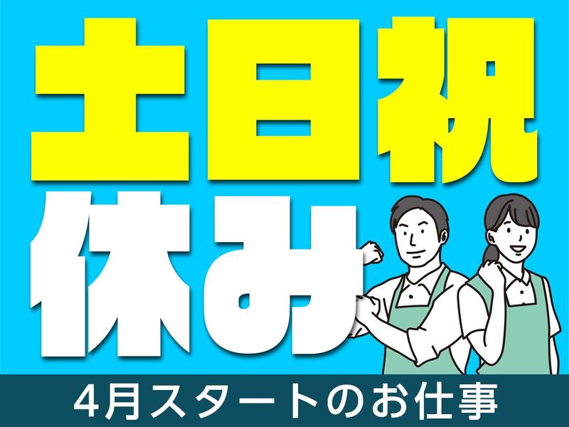 よこはま港南地域療育センター/株式会社ホンモクのアルバイト・バイト求人情報-02