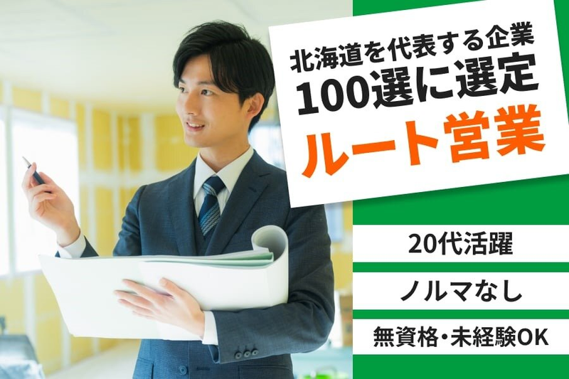 (株)ダンネツの求人・転職情報