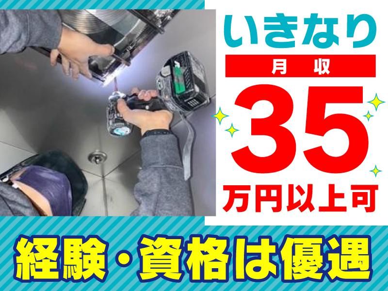 株式会社　Re-Artのアルバイト・バイト求人情報-03