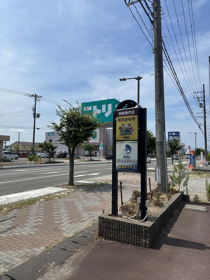 おたからや小新店のアルバイト・バイト求人情報-02