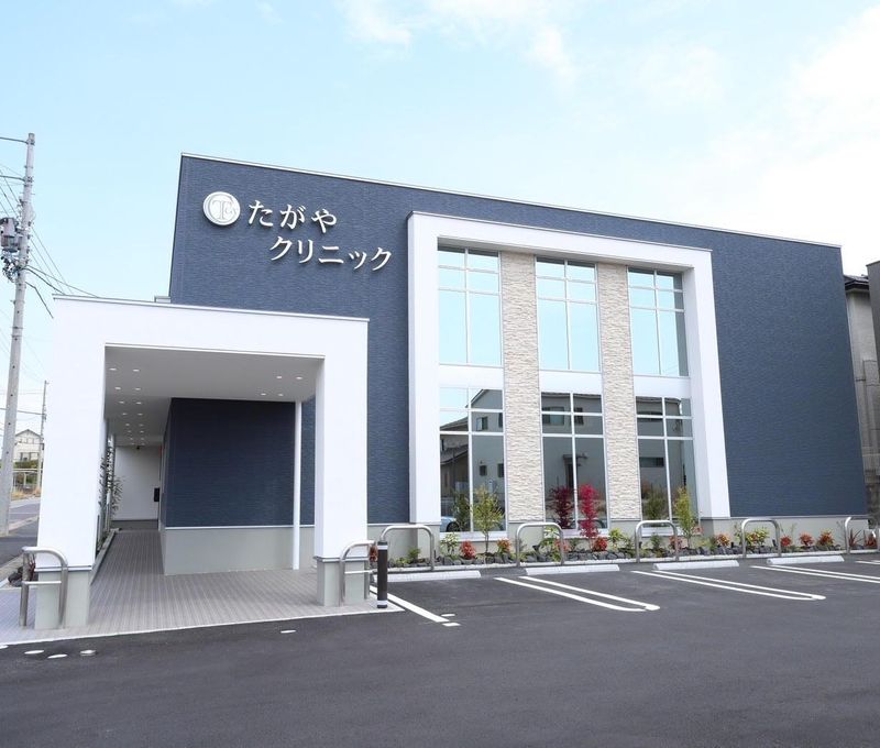たがやクリニックの求人・転職情報