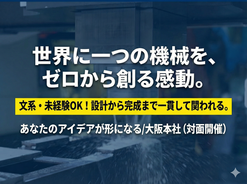 光星技研株式会社