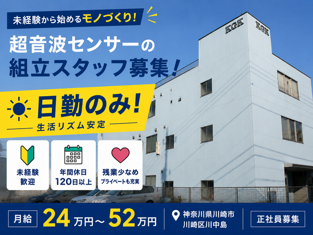 株式会社検査技術研究所の求人・転職情報