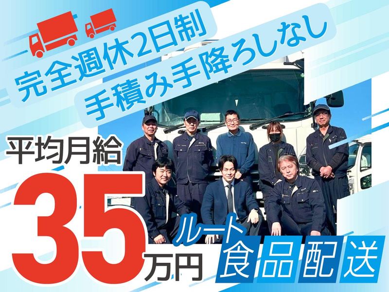 株式会社アヤセ物流倉庫-0004の求人・転職情報