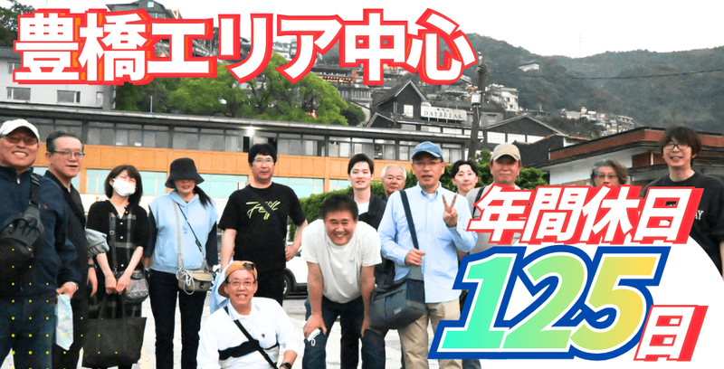 新美建設工業株式会社の求人・転職情報