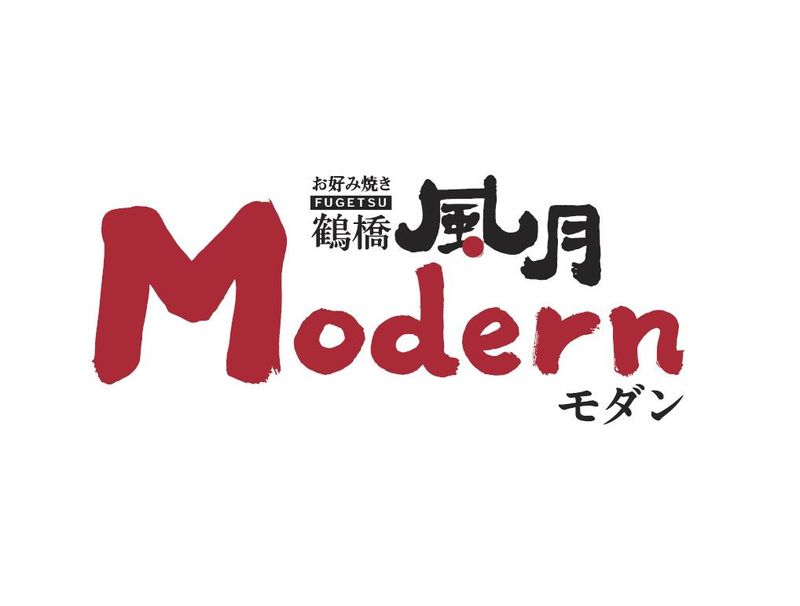 鶴橋風月 川西店のアルバイト・バイト求人情報-05
