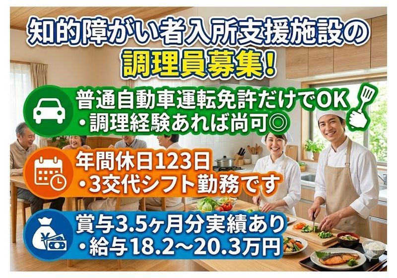 社会福祉法人　千代福祉会の求人・転職情報