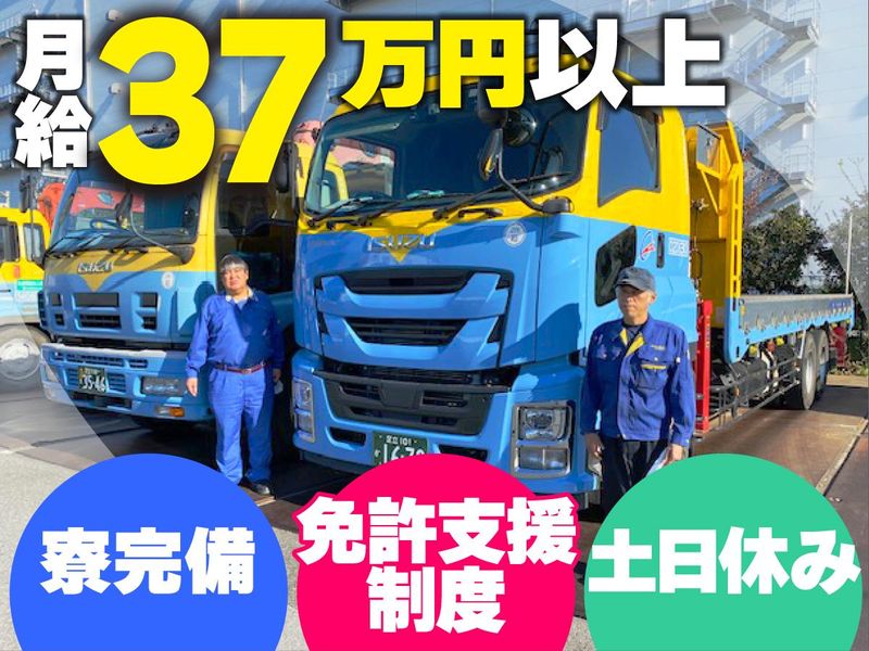 秋葉運送株式会社の求人・転職情報