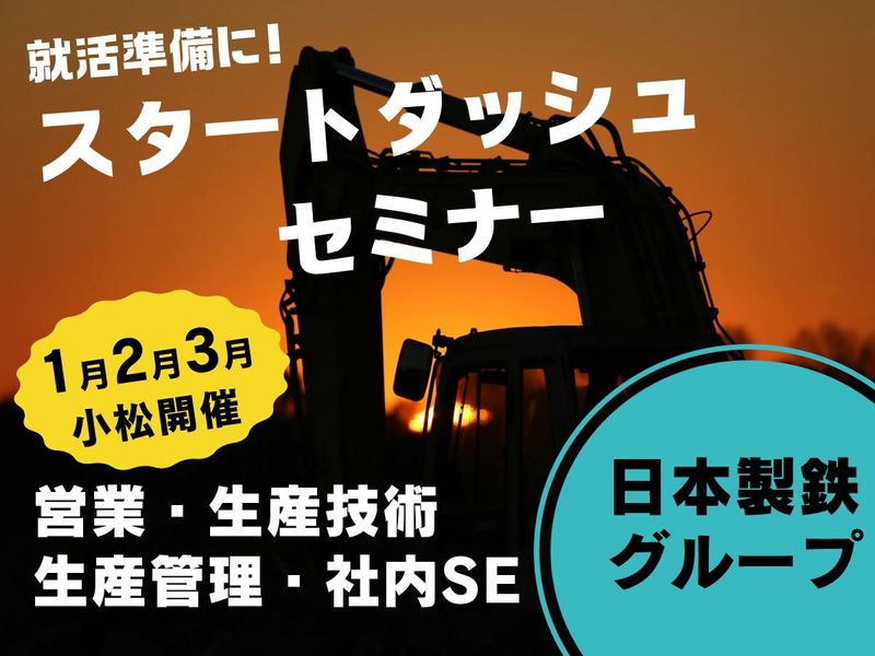 小松シヤリング株式会社