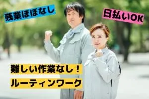 株式会社シティトラスト大阪支店