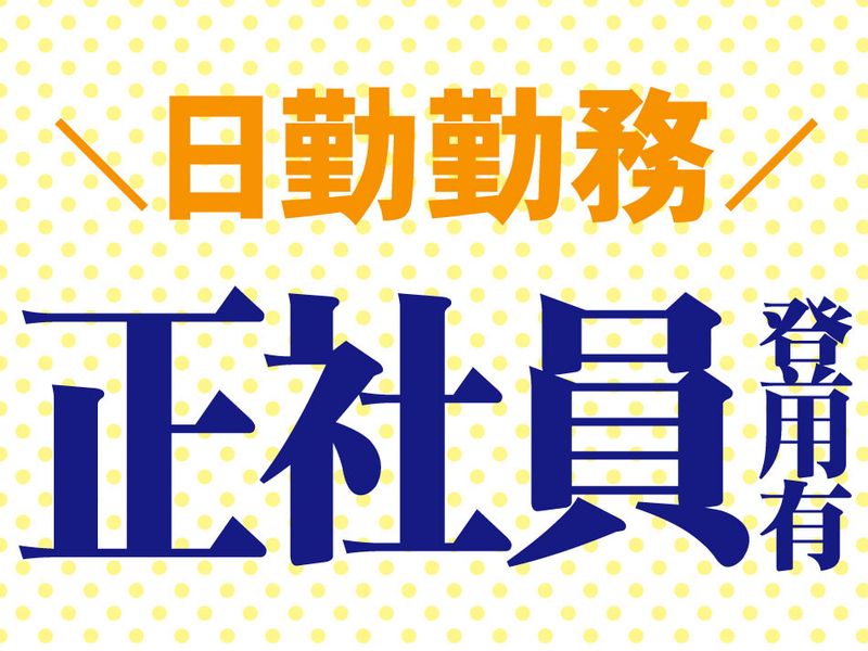 株式会社フレックス