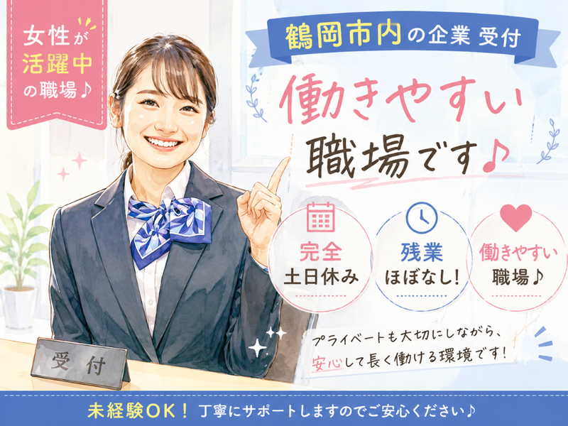 株式会社セノンの求人・転職情報