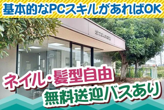 タカセ物流株式会社の求人・転職情報