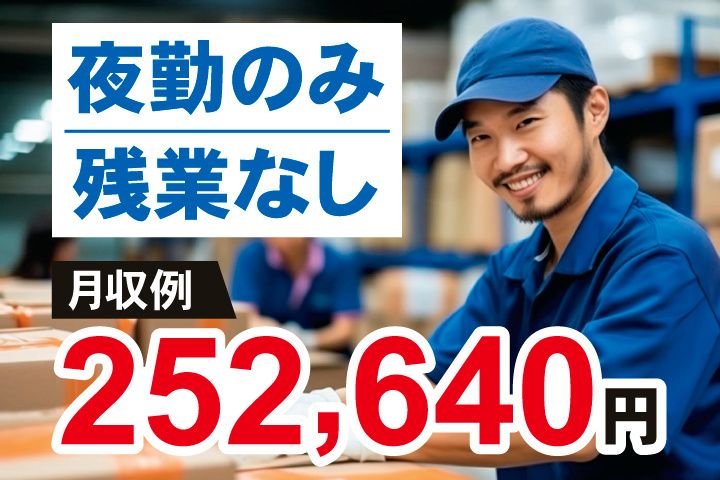 株式会社イデアルスタッフのアルバイト・バイト求人情報-28