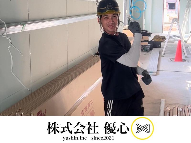 株式会社優心のアルバイト・バイト求人情報-02