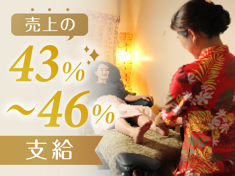 有限会社日本滋和堂の求人・転職情報