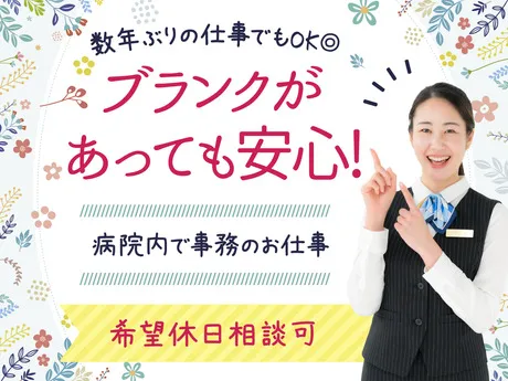株式会社ルフト・メディカルケアのアルバイト・バイト求人情報