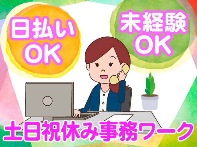株式会社セイノースタッフサービス　関東支店のアルバイト・バイト求人情報-13