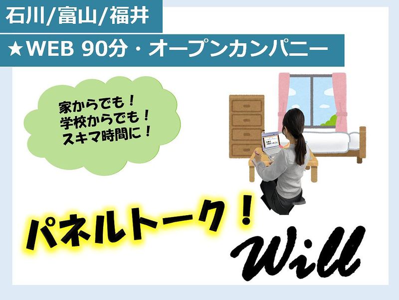 株式会社ベネッセスタイルケア