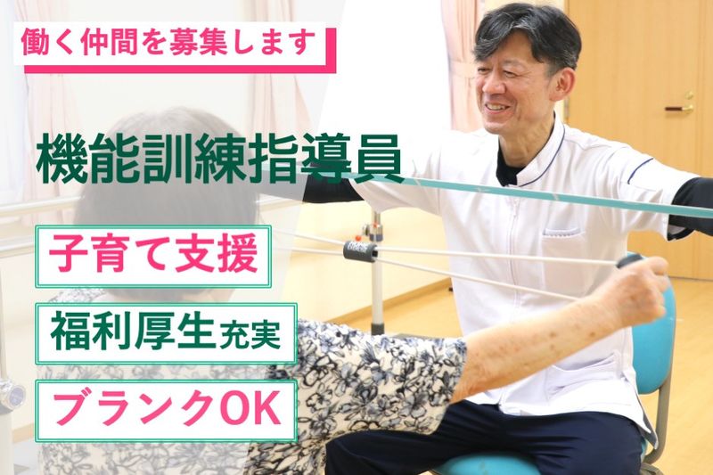 医療法人宮沢医院のアルバイト・バイト求人情報-42