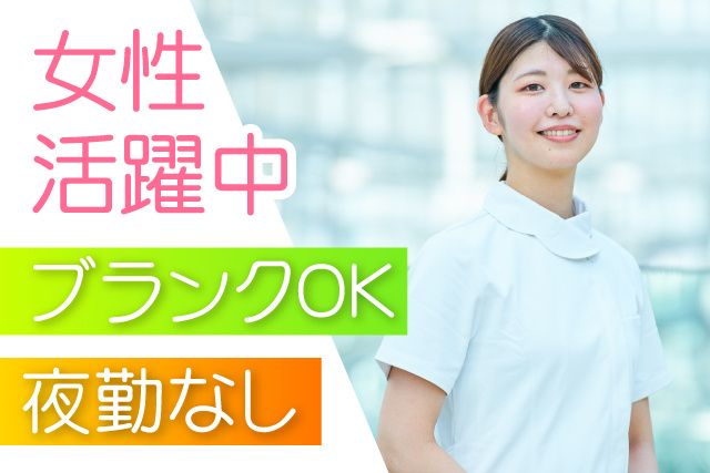 社会福祉法人 光楽園の求人・転職情報
