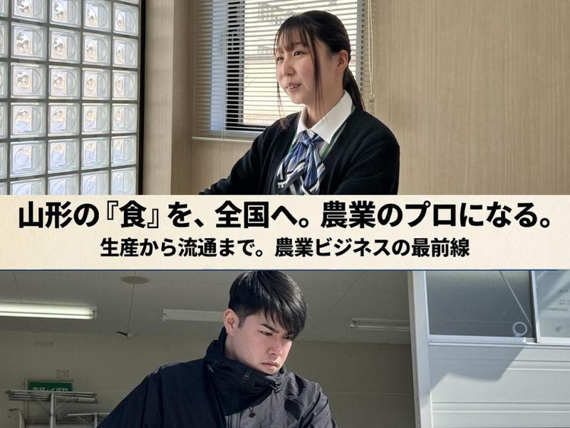【文理不問】農業の知識ゼロでもOK。日本の「食」を守るプロへ