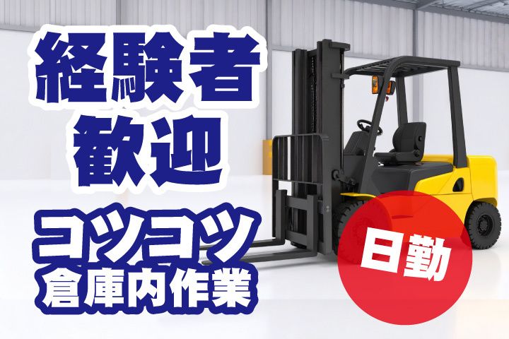 UTエージェント株式会社のアルバイト・バイト求人情報-35