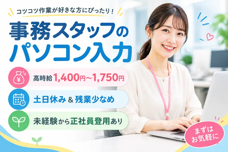高木工業株式会社のアルバイト・バイト求人情報-02