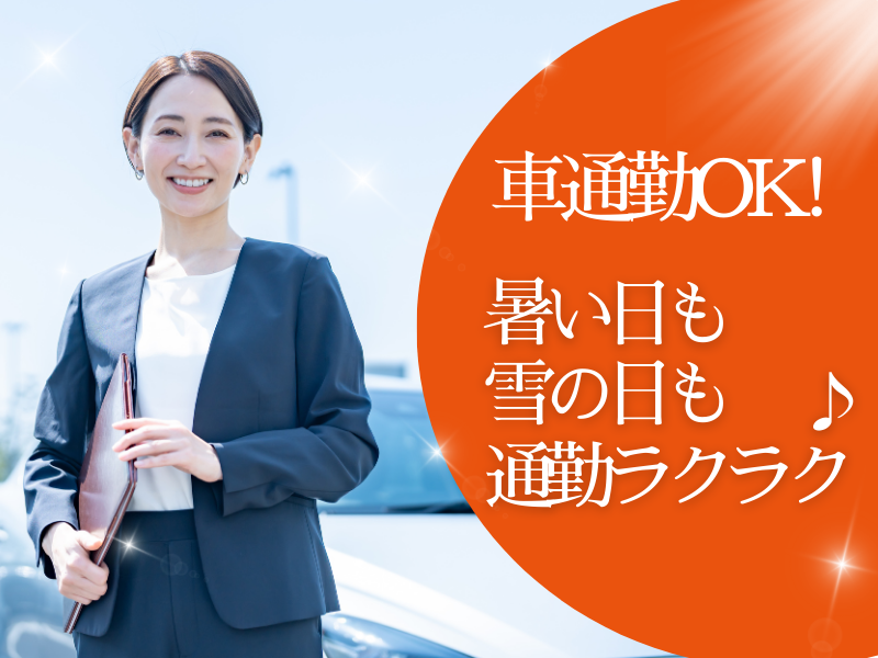 株式会社ペントハウス(菅内)のアルバイト・バイト求人情報-04