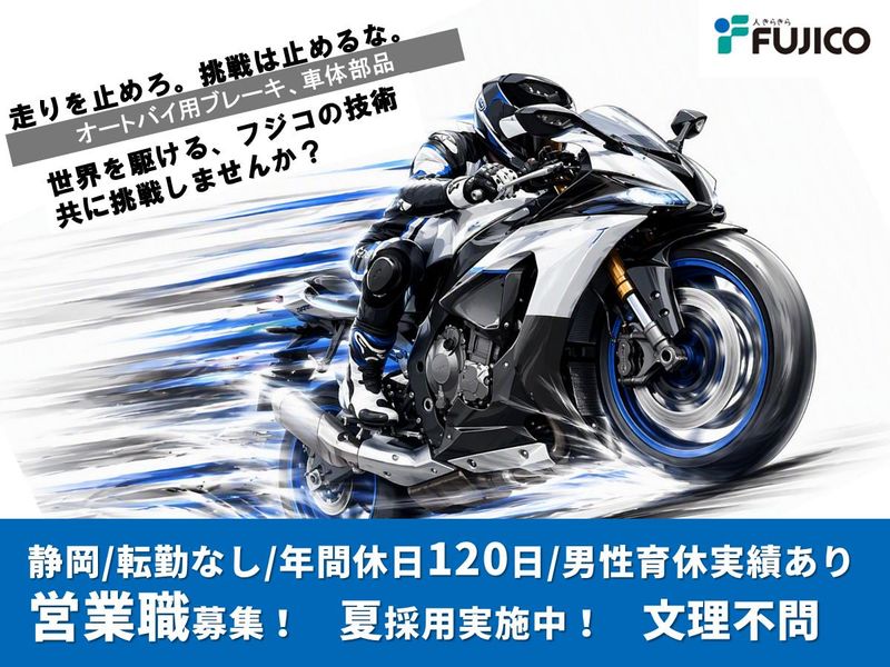 株式会社フジコーポレーション