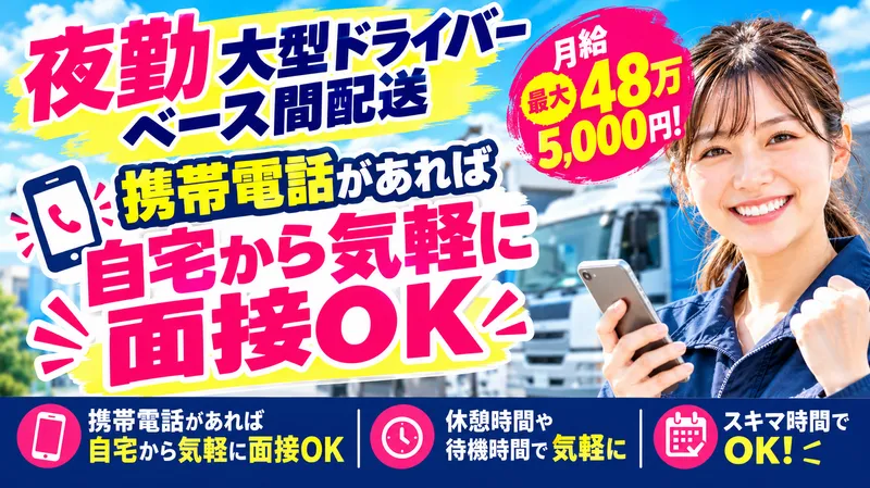 株式会社ケイロジの求人・転職情報