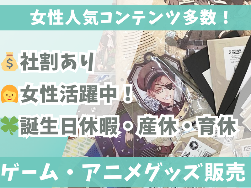 Rejet shop　池袋本店(Rejet株式会社)のアルバイト・バイト求人情報-01
