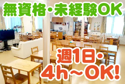 株式会社ふくふくのアルバイト・バイト求人情報-02
