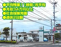 ライフブリッジ株式会社のアルバイト・バイト求人情報-02