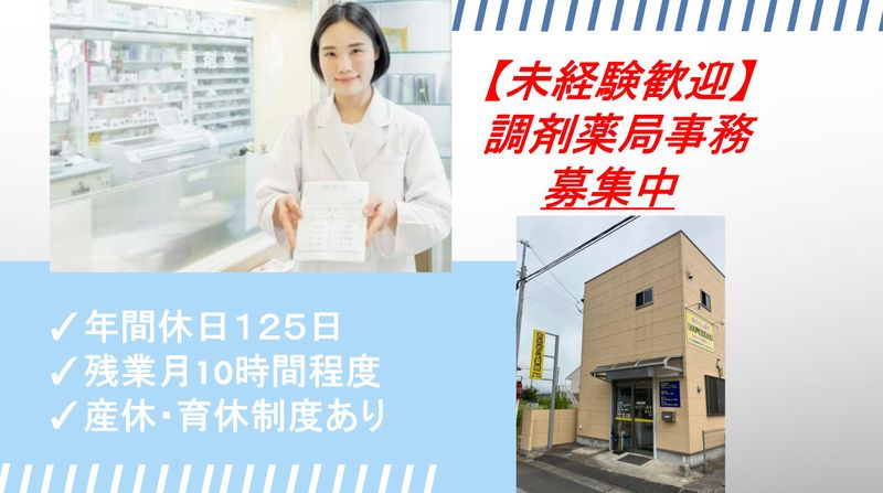 株式会社リバーサルの求人・転職情報