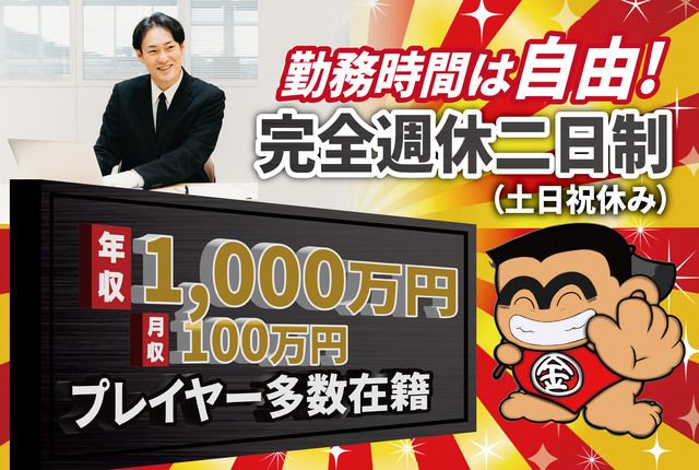 合同会社金太郎の求人・転職情報