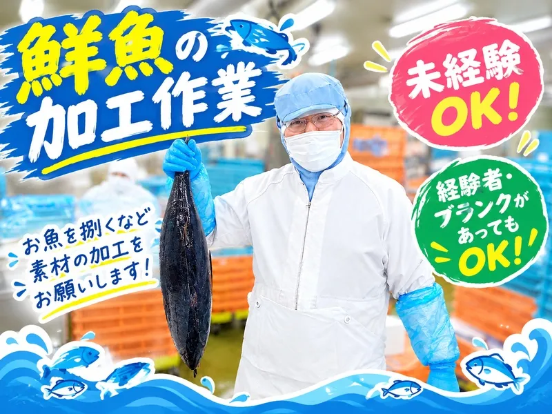 ぎゅーとらのアルバイト・バイト求人情報