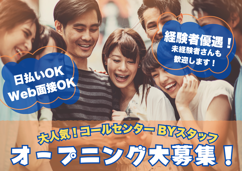 株式会社アプクロ　福岡支店の派遣求人情報