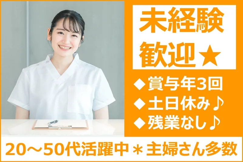 有限会社深英会の求人・転職情報