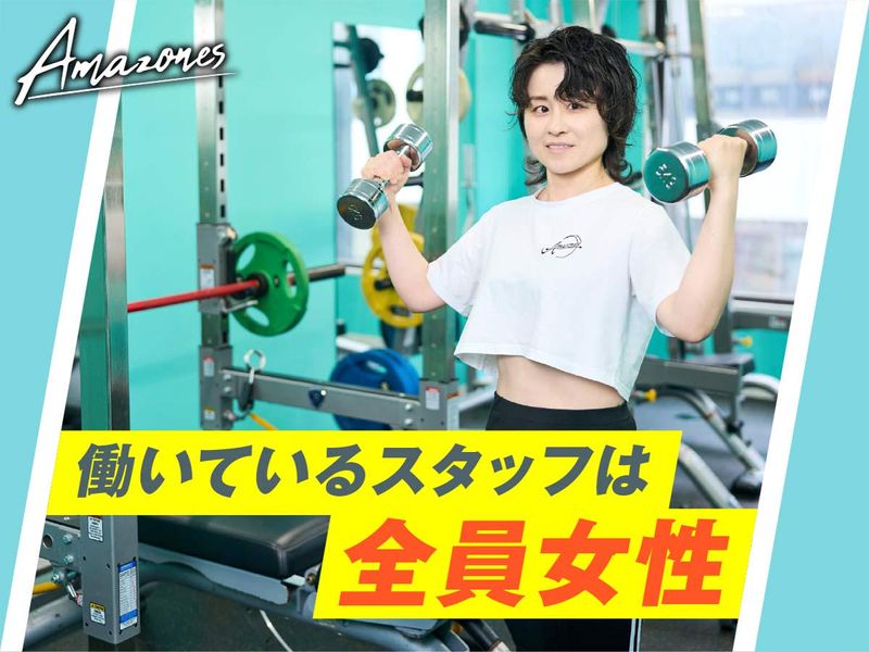 女性専用24時間ジムAmazones　和歌山田辺店(株式会社Wellness Land)のアルバイト・バイト求人情報-04