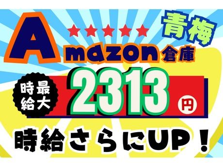 株式会社東陽ワーク